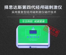 <b>经颅磁刺激可以治疗失眠吗</b>