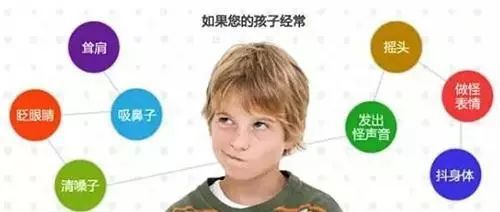 小儿抽动症是什么病？小儿抽动症有哪些表现？