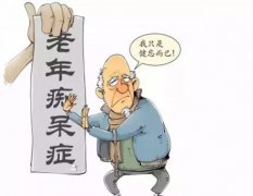 <b>脑萎缩和老年痴呆的区别</b>