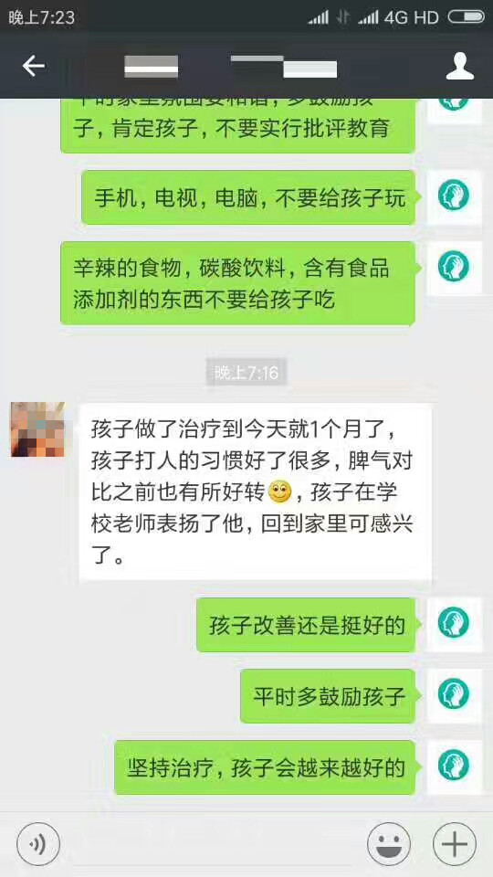 经颅磁刺激仪治疗效果反馈