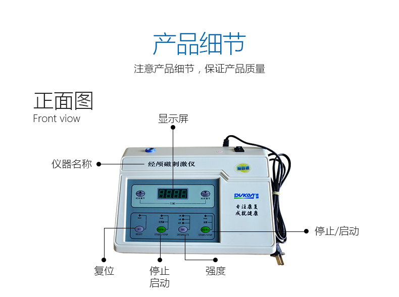 经颅磁刺激仪图片