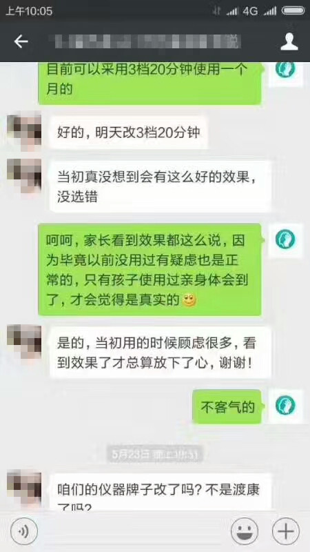 经颅磁刺激仪治疗效果好吗