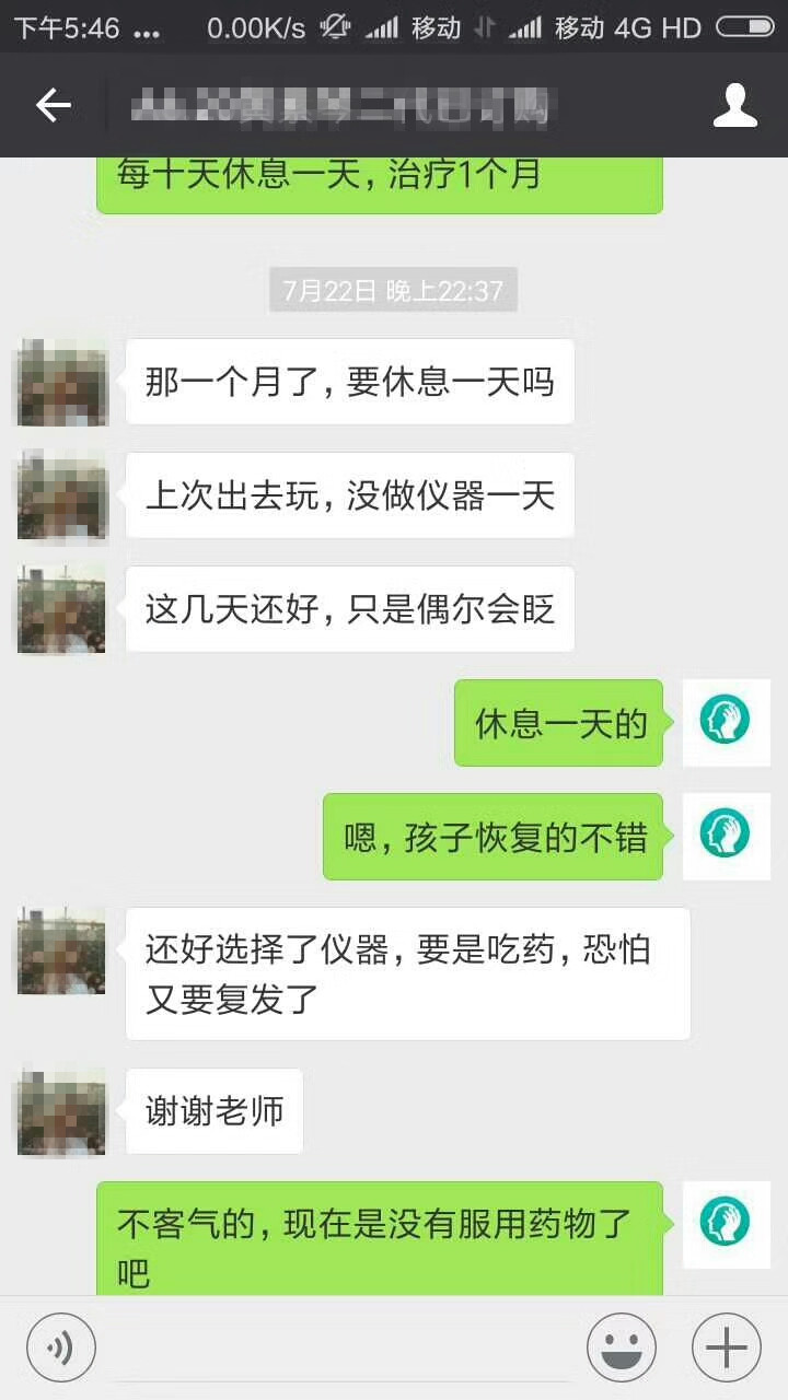 经颅磁刺激仪治疗效果好吗