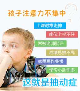 <b>小孩多动症有什么治疗方法</b>